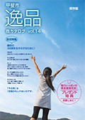 第14号