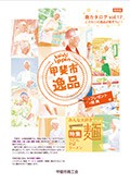 第17号