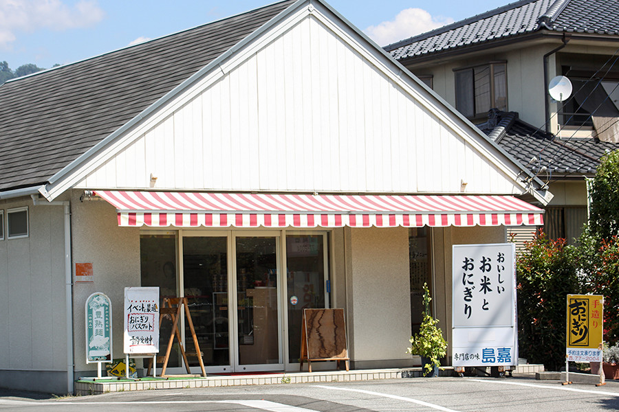 島嘉（しまか）商店