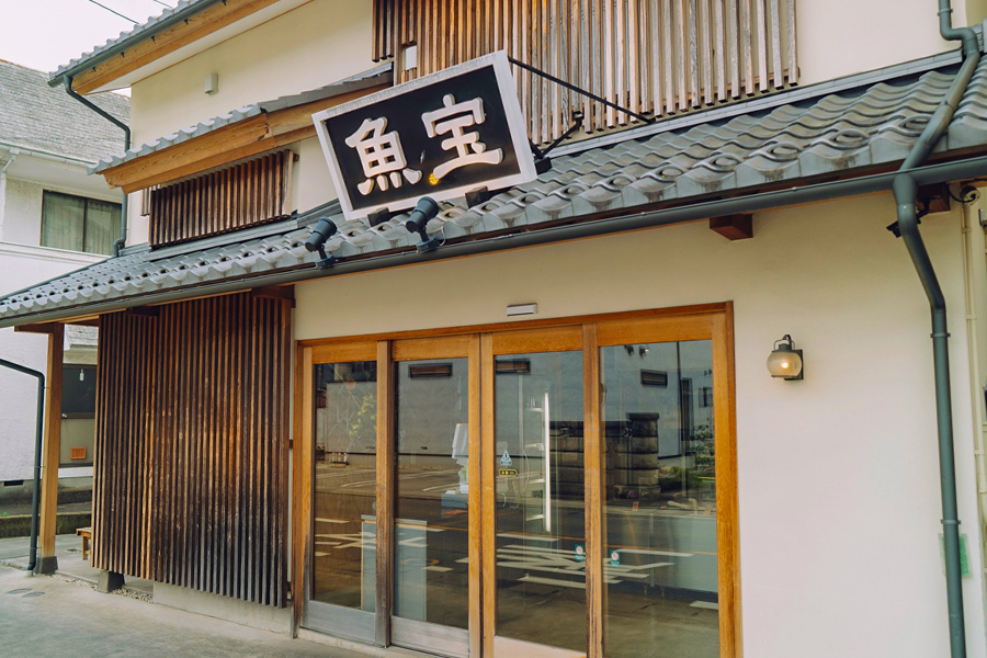 （株）魚宝 本店
