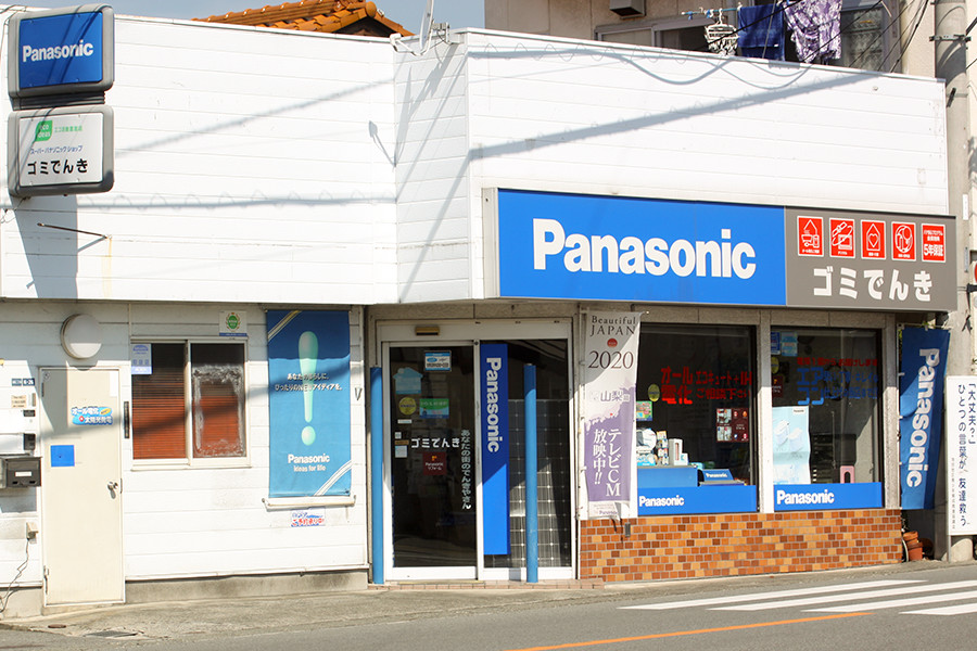 Panasonic ゴミでんき