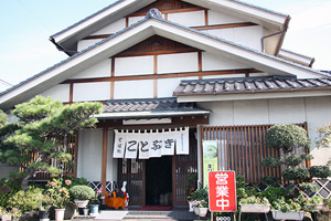 そば処　ことぶき