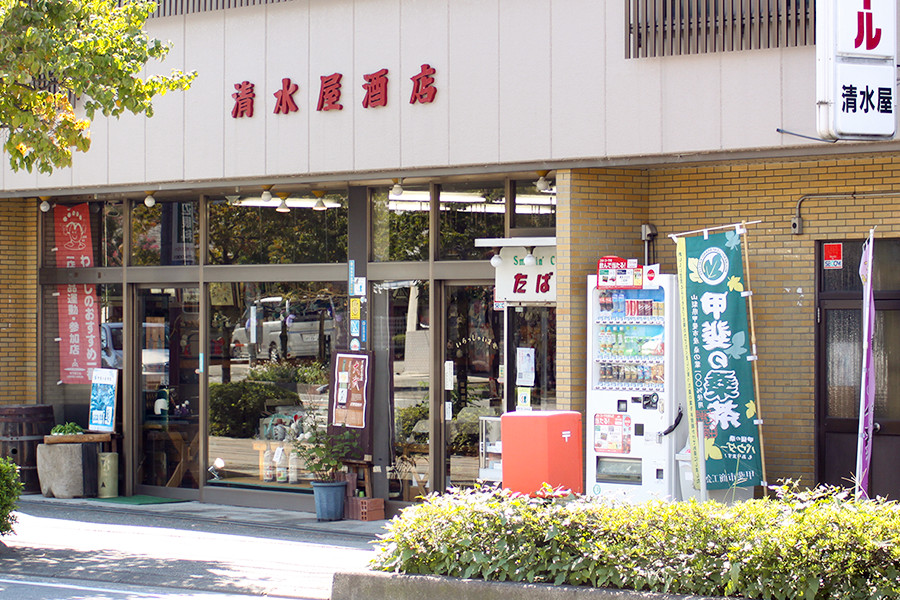 清水屋酒店