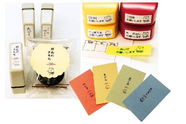 付箋用ひと言スタンプ“ひとポン”